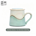 Qianshan Collection · Pure Pale Green Lidded Mug