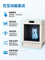 AI 小狗宠物数字生命全息舱宠物全息投影宠物纪念品